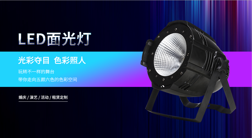 LED面光灯